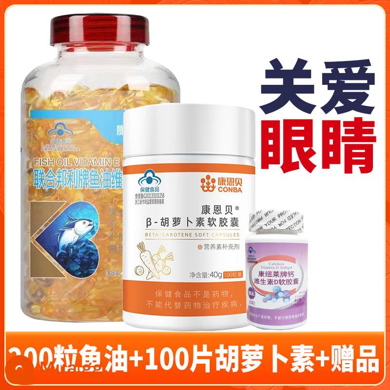 Vitamin E Dầu cá liên tục và Bangli Vitamin E với vẻ đẹp mới chọn phosphor xác định người cao tuổi trung niên Omega3 - Eye Love (200 viên dầu cá + 100 viên carotene + canxi tự do)