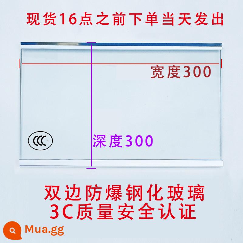 Vách ngăn tủ lạnh làm lạnh và làm lạnh bằng kính cường lực tùy chỉnh giá lưu trữ phụ kiện thích hợp cho Rongsheng Meiling phổ thông - Kính cường lực an toàn và chống cháy nổ 300mm * 300mm ở cả hai mặt