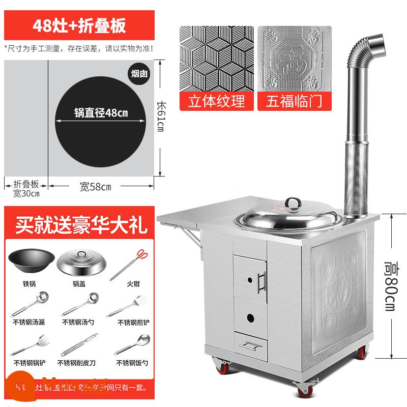 Bếp củi hộ gia đình củi nông thôn bếp đất inox 304 nồi lớn bàn bếp di động ngoài trời bếp củi - [Thép không gỉ dạng khối] 48cm + mặt bên