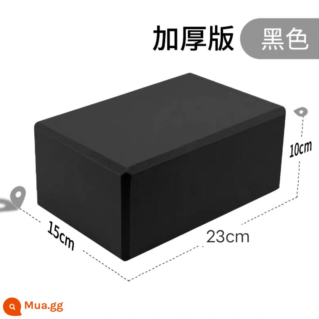 Yoga Brick Brick Thương mại tăng và tăng cường thực hành khiêu vũ dành - [Chính hãng] 1 viên gạch đen dày 160g size 23*15*10cm