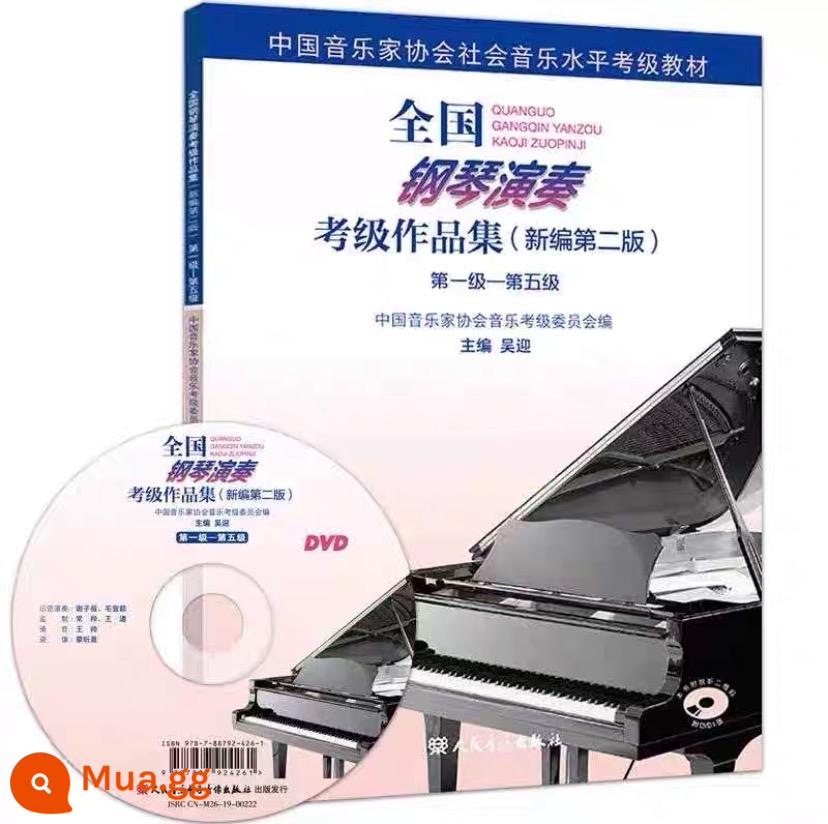 Bộ sưu tập tác phẩm kiểm tra biểu diễn piano quốc gia mới được biên soạn 1-5 6-8 9-10 Khóa kiểm tra piano của hiệp hội âm nhạc - Phiên bản mới của Đề thi Chứng chỉ Piano Quốc gia cấp độ 1-5 có CD