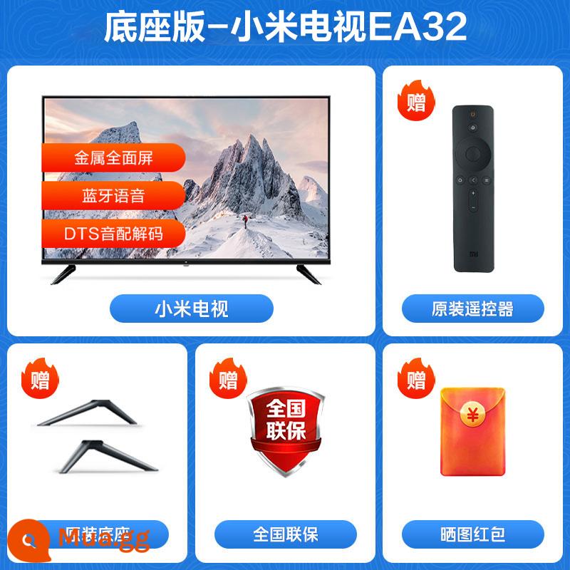 Millet TV EA43-inch kim loại toàn màn hình độ nét cao giọng nói thông minh gia đình máy tính bảng LCD 32/50 - Phiên bản cơ sở: Wifi thông minh Xiaomi EA32-inch 1G+8G