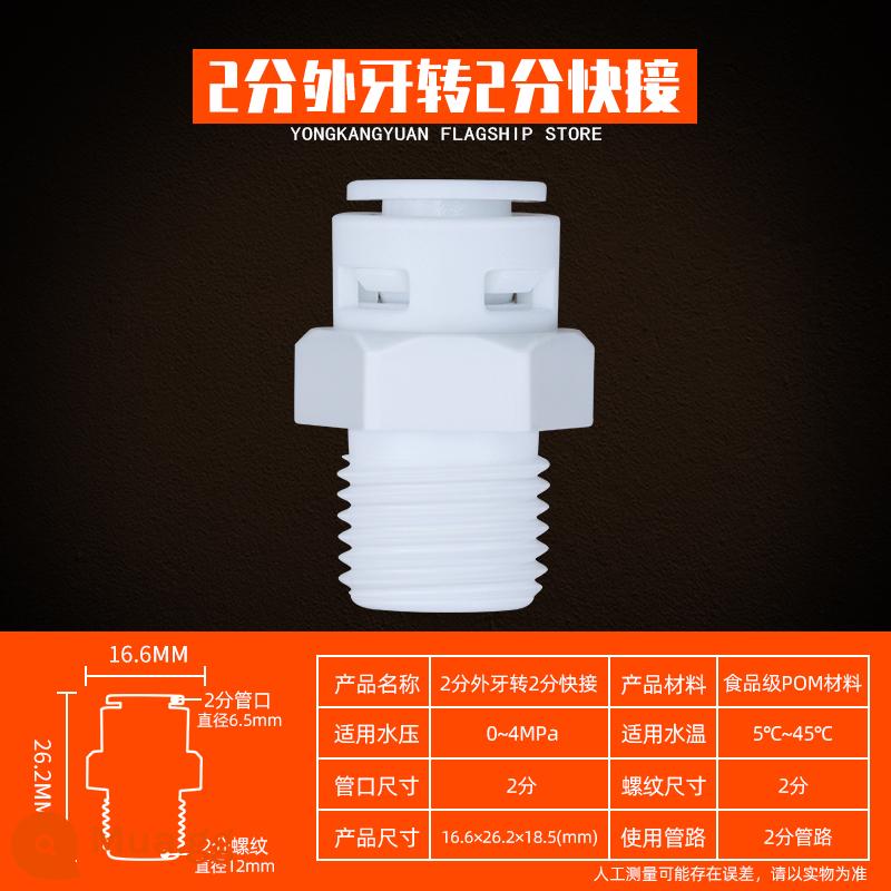 Máy lọc nước đầu nối tee 2 điểm ống nước đa năng chuyển đổi hộ gia đình uống trực tiếp máy lọc trước phụ kiện đầu nối - Răng ngoài 2 điểm đến ống thẳng 2 điểm K1044