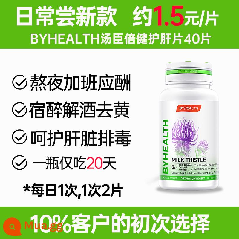 BY-HEALTH viên bảo vệ gan men's milk thistle nôn nao thức khuya nuôi dưỡng gan và các sản phẩm chăm sóc sức khỏe gan trang web chính thức cửa hàng hàng đầu - Viên bảo vệ gan 40 viên