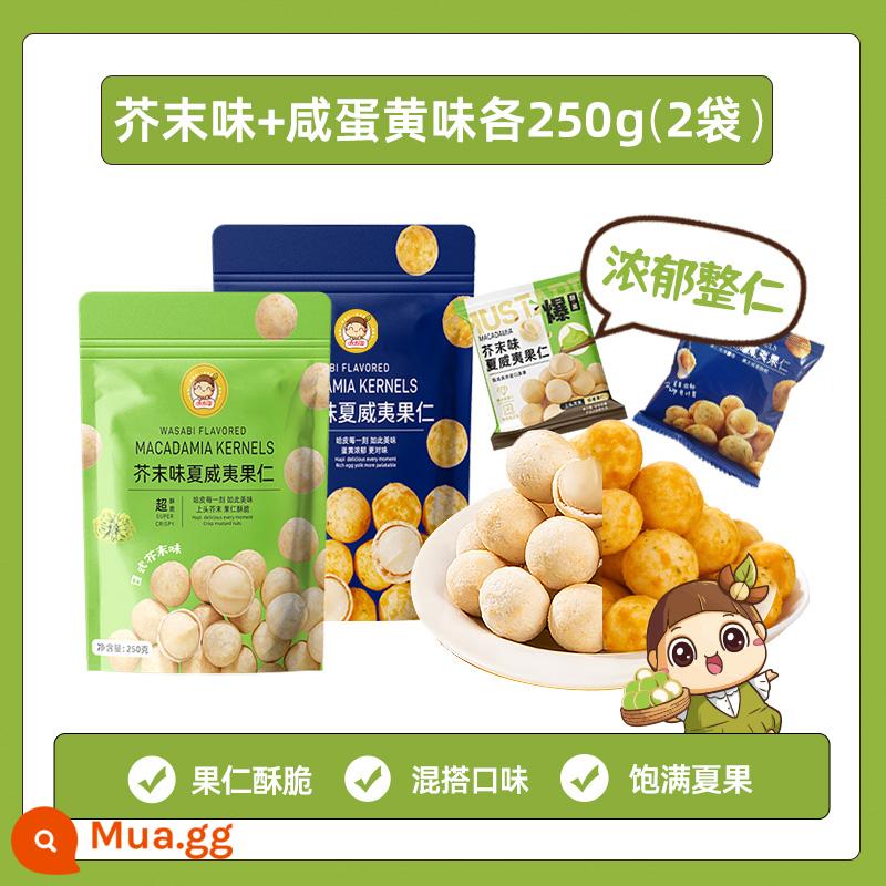 Hạt Macadamia vị mù tạt 500g Shangchao Cùng loại Đồ ăn vặt thông thường thay thế phẳng Không chiên Net Red Nuts Nuts - [Trộn và kết hợp các loại hạt nguyên hạt đậm đà] Hương mù tạt 250g*1 túi + Hương lòng đỏ trứng muối 250g*1 túi