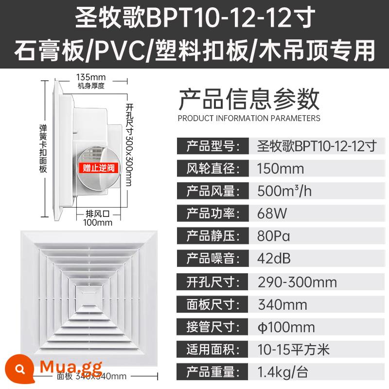 Quạt trần tích hợp 60x60 quạt thông gió tấm thạch cao Quạt thông gió trần treo 30x30 bằng gỗ quạt trần khoan - Tấm 12 inch 34x34cm khoan 30x30cm