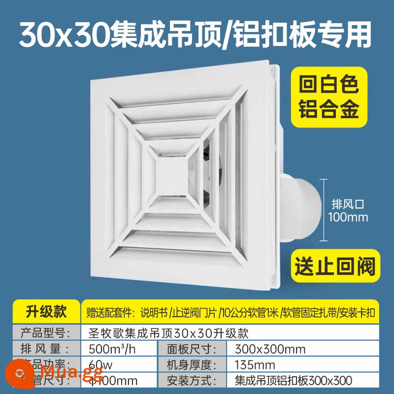 Quạt trần tích hợp 60x60 quạt thông gió tấm thạch cao Quạt thông gió trần treo 30x30 bằng gỗ quạt trần khoan - Tấm ốp nhôm tích hợp 30x30 mặt sau màu trắng 60W