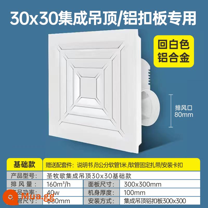 Quạt trần tích hợp 60x60 quạt thông gió tấm thạch cao Quạt thông gió trần treo 30x30 bằng gỗ quạt trần khoan - Tấm ốp nhôm tích hợp 30x30 mặt sau màu trắng 40W