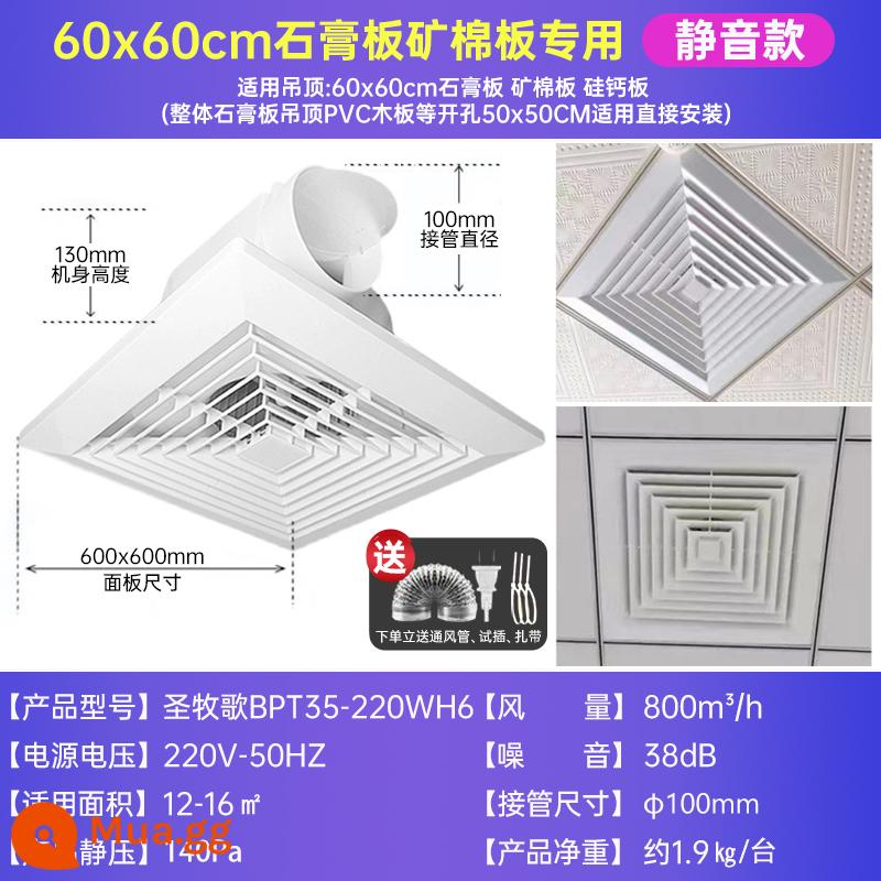 Quạt trần tích hợp 60x60 quạt thông gió tấm thạch cao Quạt thông gió trần treo 30x30 bằng gỗ quạt trần khoan - Tấm thạch cao 60x60 tấm len khoáng mô hình 220W mô hình im lặng