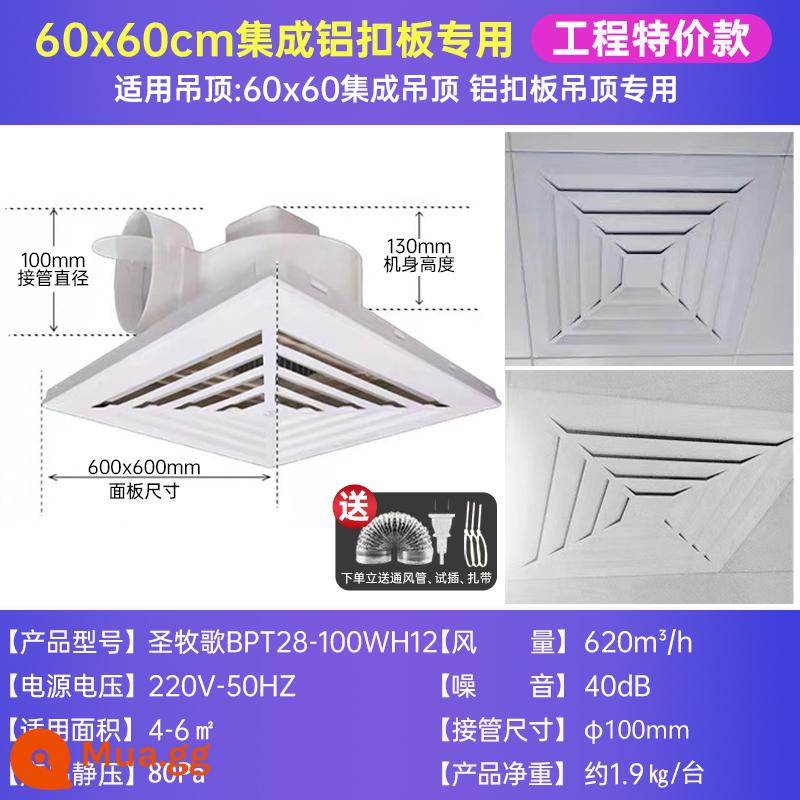 Quạt trần tích hợp 60x60 quạt thông gió tấm thạch cao Quạt thông gió trần treo 30x30 bằng gỗ quạt trần khoan - Tấm nhôm tích hợp 60x60 mô hình kỹ thuật 100W đặc biệt