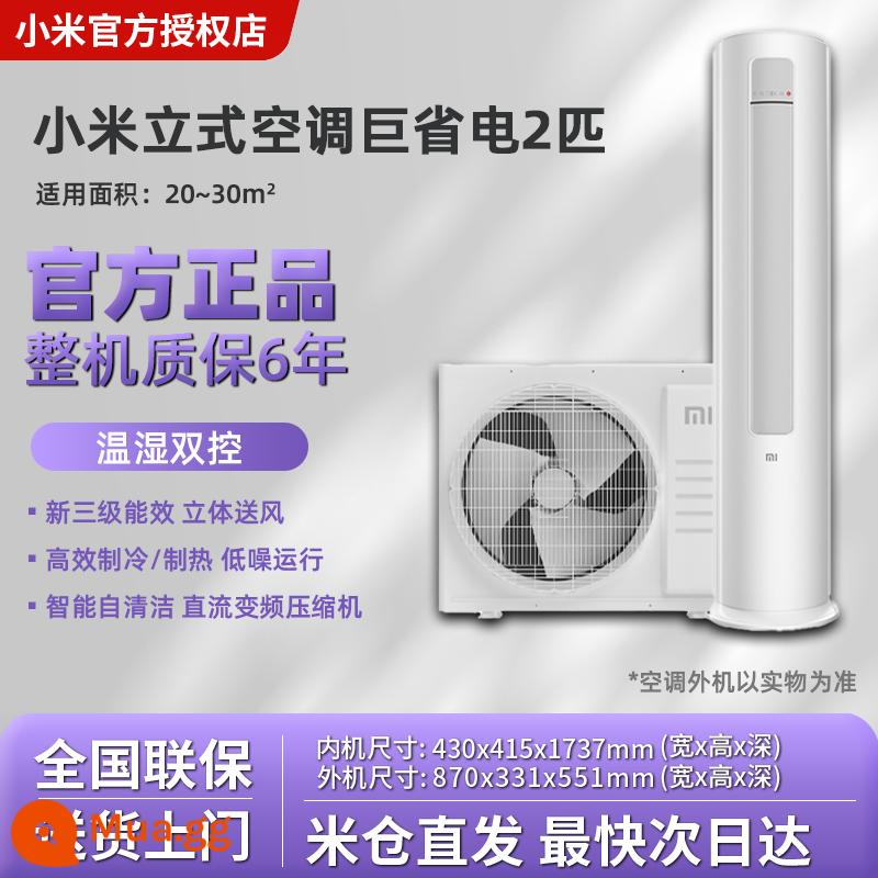 Xiaomi điều hòa không khí Vice -type lớn 3 HP biến tần mới Tiết kiệm năng lượng hạng nhất, Xi lanh im lặng, lạnh và ấm 2 HP Máy gia đình máy gia dụng - Tiết kiệm điện năng theo chiều dọc cực lớn (2 HP/chuyển đổi tần số/ba cấp độ mới) 51LW/N1A3