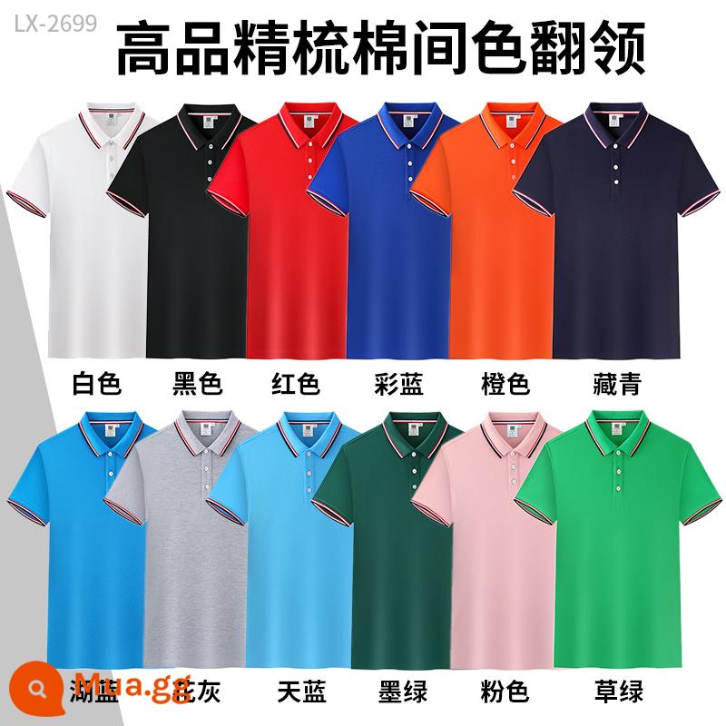 Quần áo làm việc tùy chỉnh T-shirt quần áo làm việc tùy chỉnh-thực hiện đội mùa hè cotton văn hóa quảng cáo áo POLO ngắn tay in LOGO - ☆☆☆[Loại D: 38 nhân dân tệ cho ve áo cotton chải kỹ nhiều màu chất lượng cao] Có 12 màu ☆☆☆