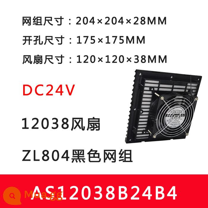 ASIACOOL Đen Tủ Lọc Quạt Hộp Phân Phối Điện Tủ Điều Khiển KTV Lưới Tản Nhiệt Thông Gió - Máy khoan AS12038B24B4 175*175mm 24V