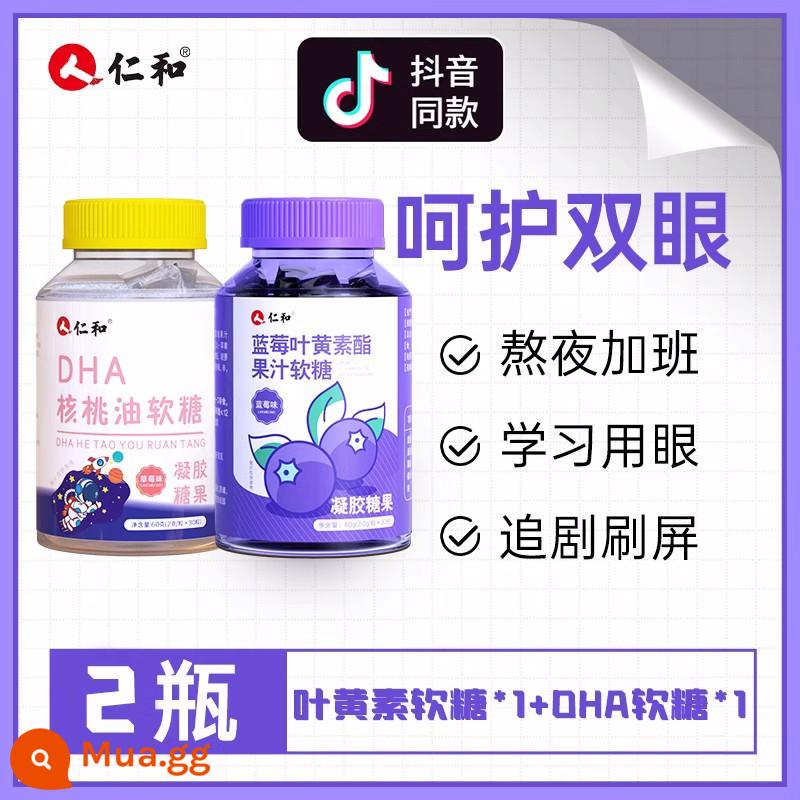 Renhe Blueberry Lutein Ester Viên Gummies Người Lớn Trẻ Em Trung Niên Và Người Cao Tuổi Không Bảo Vệ Mắt Bằng Sáng Chế Chính Hãng Chính Hãng Flagship Store - <Kem kép trong một> Kẹo dẻo Lutein*1+Kẹo dẻo DHA*1