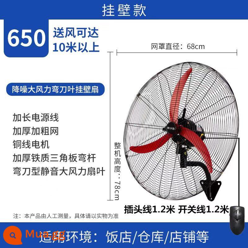 Quạt điện công nghiệp Okalo quạt sàn mạnh mẽ quạt treo tường thương mại thịt nướng lắc đầu nhà máy quạt còi - 650 gắn trên tường [Mạng mã hóa chuyển mạch điều khiển bằng dây Machete]