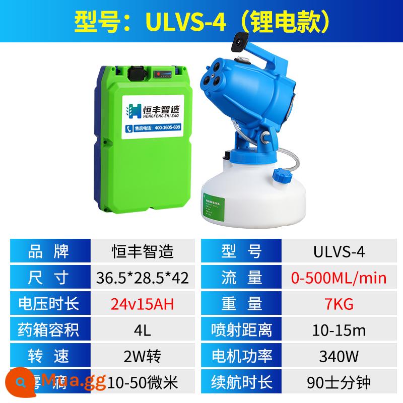 Di động dung lượng cực thấp bình phun pin lithium phun sương nước phun điện máy khử trùng máy - Máy tiệt trùng sol ba tia (phiên bản pin lithium) khoảng cách phun 8-12 mét