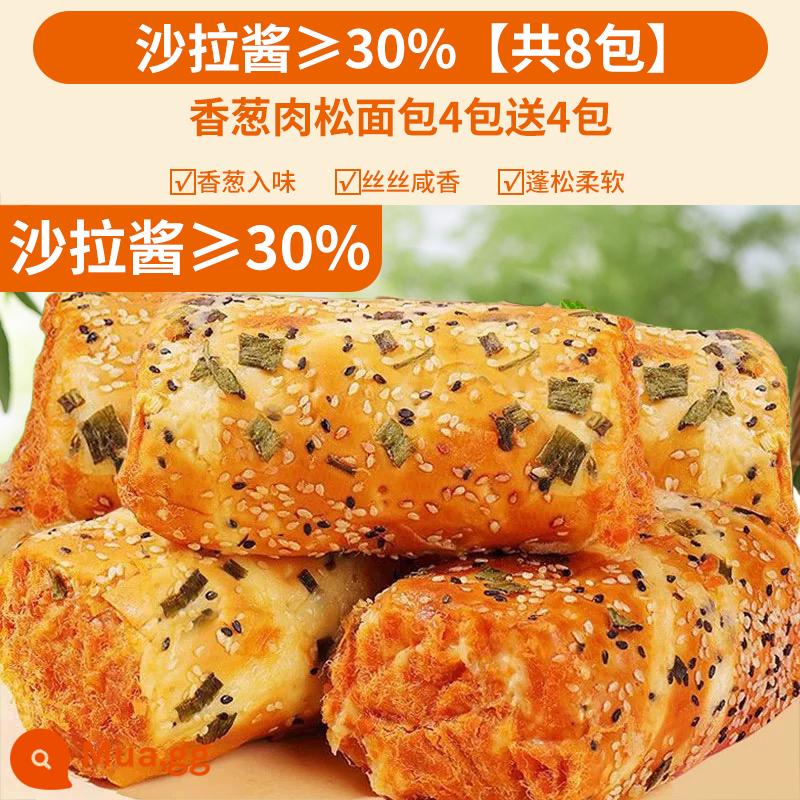 Hẹ cuộn thịt xỉa bánh mì nguyên hộp bữa ăn sáng bữa ăn thay thế đầy đủ bánh sandwich đồ ăn nhẹ đồ ăn nhẹ thực phẩm ăn nhẹ bánh nhỏ - Sốt salad ≥30% [Tổng cộng 8 gói] 4 gói bánh mì chà bông hẹ và thịt tặng 4 gói