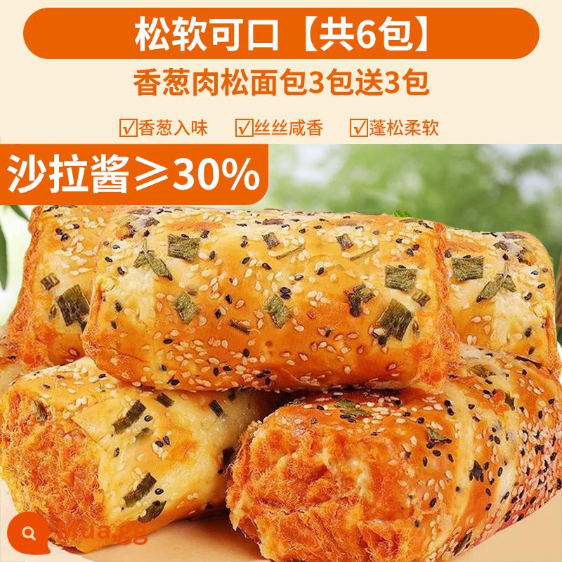 Hẹ cuộn thịt xỉa bánh mì nguyên hộp bữa ăn sáng bữa ăn thay thế đầy đủ bánh sandwich đồ ăn nhẹ đồ ăn nhẹ thực phẩm ăn nhẹ bánh nhỏ - Mềm ngon [tổng cộng 6 gói] 3 gói bánh mì chà bông hẹ và thịt tặng 3 gói