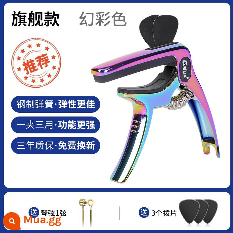 Capo Đàn Guitar Đặc Biệt Đàn Ukulele Đàn Guitar Điện Dân Gian Acoustic Phụ Kiện Guitar Cao Cấp Kama Chỉnh Kẹp - [Lux Capo] Màu ảo ★Tặng 1 dây + pick*3