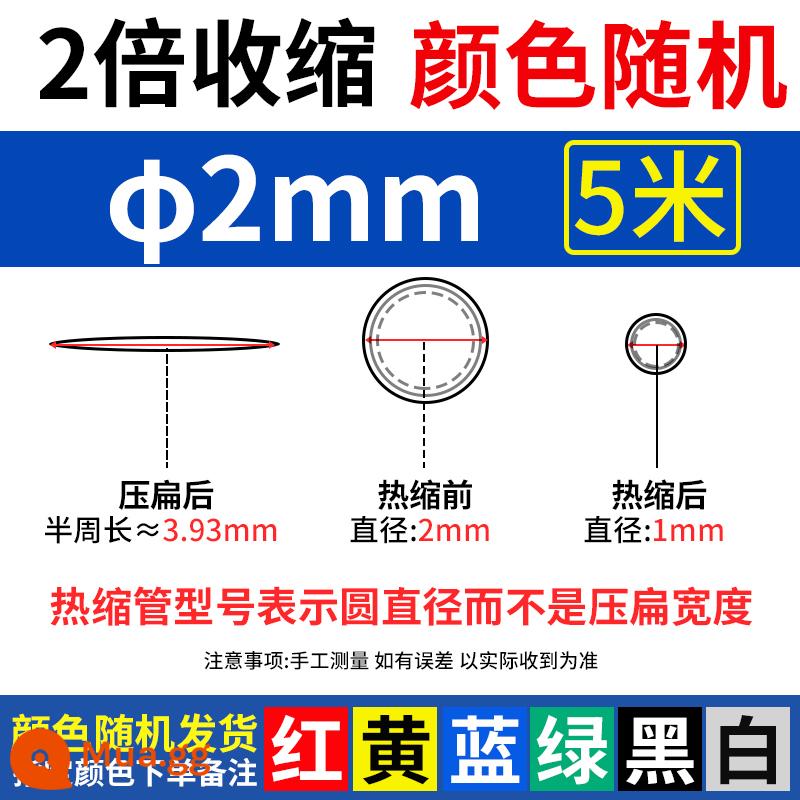 Ống co nhiệt chống thấm nước vỏ cách điện dây bảo vệ dòng dữ liệu sửa chữa thợ điện dây co ống màu dày - 2mm(5m)