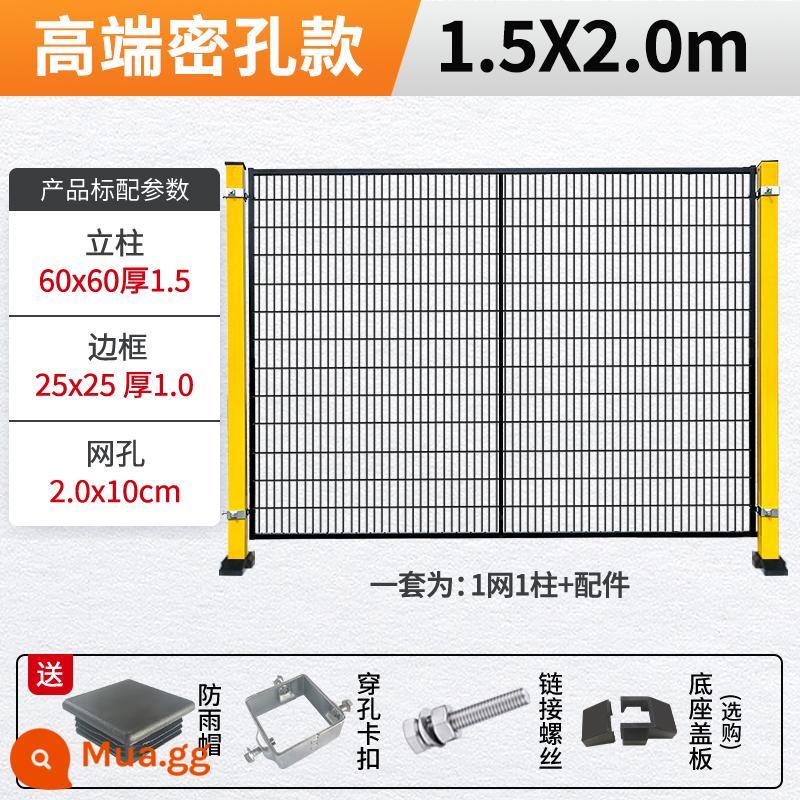 Dàn xưởng nhà kho cách ly lưới nhà máy thiết bị an toàn dây robot lan can hàng rào hàng rào vách ngăn dây thép - Mô hình lỗ dày đặc cao cấp cao 1,5 mét * dài 2,0 mét