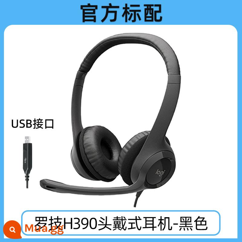 Tai nghe Logitech/Logitech H340 tai nghe H390USB tai nghe máy tính lớp học trực tuyến máy tính xách tay văn phòng - Tai nghe Logitech H390 đen + nhanh