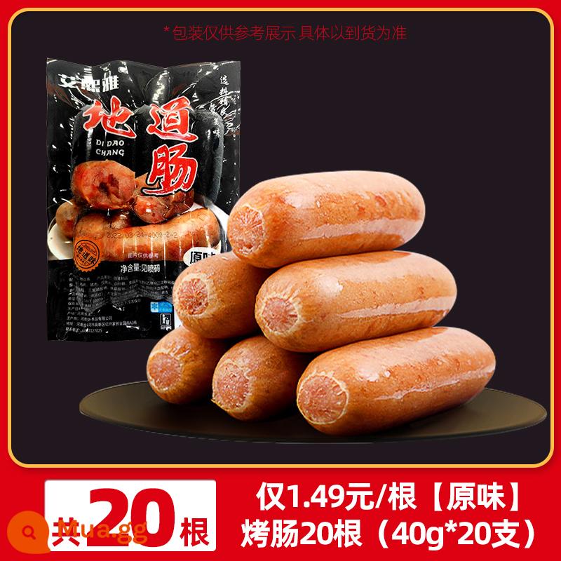 Đá núi lửa Xúc xích nướng Thịt nguyên chất Xúc xích nướng Hot Dog Xúc xích đích thực Bán buôn Xúc xích giòn Xúc xích BBQ Hạt tiêu đen Cửa hàng hàng đầu - Chỉ 1,49 nhân dân tệ/thanh [hương vị nguyên bản] 20 xúc xích nướng (40g * 20 miếng)