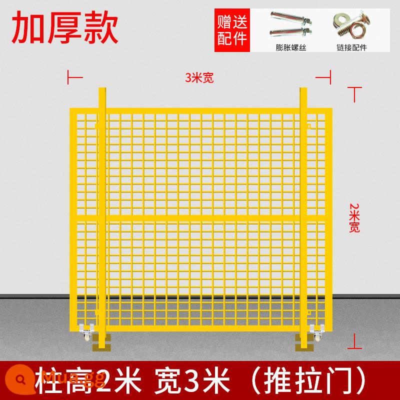 Xưởng nhà kho lưới cách ly hàng rào dây thép vách ngăn lan can hàng rào hàng rào lưới hàng rào công nghiệp ngoài trời lưới bảo vệ - Phiên bản dày cao 2 mét * trượt rộng 3 mét