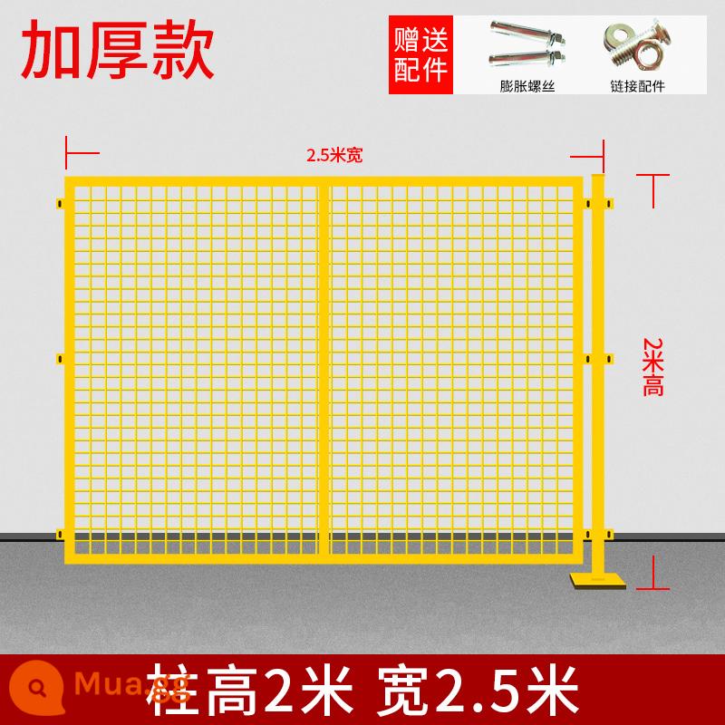 Xưởng nhà kho lưới cách ly hàng rào dây thép vách ngăn lan can hàng rào hàng rào lưới hàng rào công nghiệp ngoài trời lưới bảo vệ - Phiên bản dày cao 2 mét * rộng 2,5 mét (một lưới và một cột)