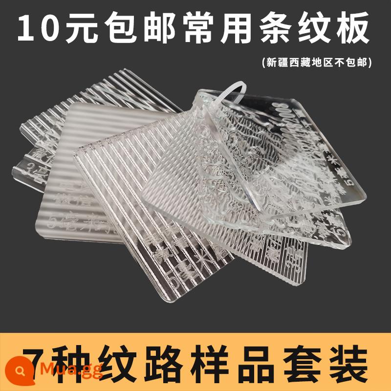 Tấm sọc cửa tủ acrylic Changhong tùy chỉnh Kệ lưu trữ bằng thủy tinh trong suốt tùy chỉnh Cửa trượt chống bụi - 10 nhân dân tệ miễn phí vận chuyển (không bao gồm ở Tân Cương và Tây Tạng) 7 mẫu kết cấu