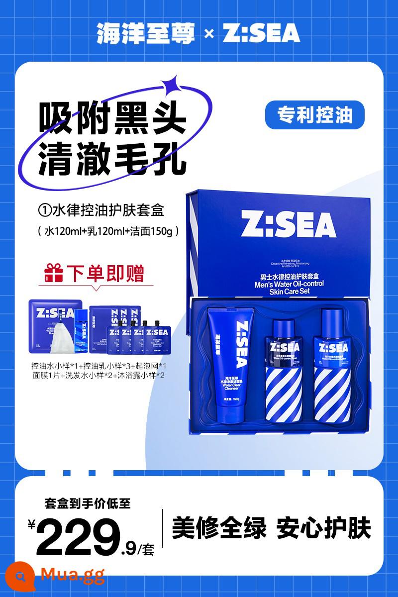 Ocean Supreme ZSEA Water Law Sữa Rửa Mặt Dành Cho Nam Đặc Biệt Dưỡng Ẩm Sâu Sữa Rửa Mặt Kiểm Soát Dầu Cho Nam - ba gói