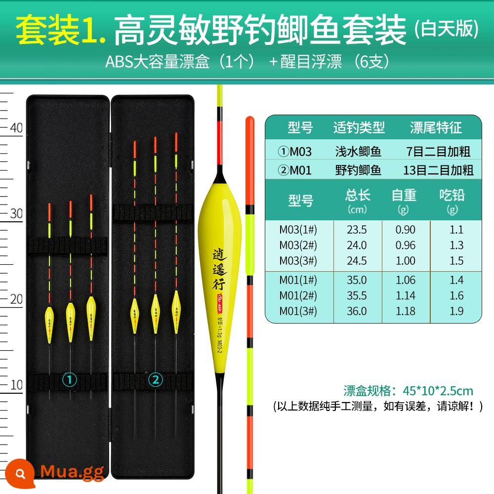 Bộ phao câu cá có độ nhạy cao, đậm đà và bắt mắt, bộ phao câu cá hoang dã, trọn bộ hộp phao cá chép miệng nhẹ chính hãng - 6 Phao ban ngày [Xiaoyaoxing] Bộ một cá chép diếc câu cá hoang dã có độ nhạy cao