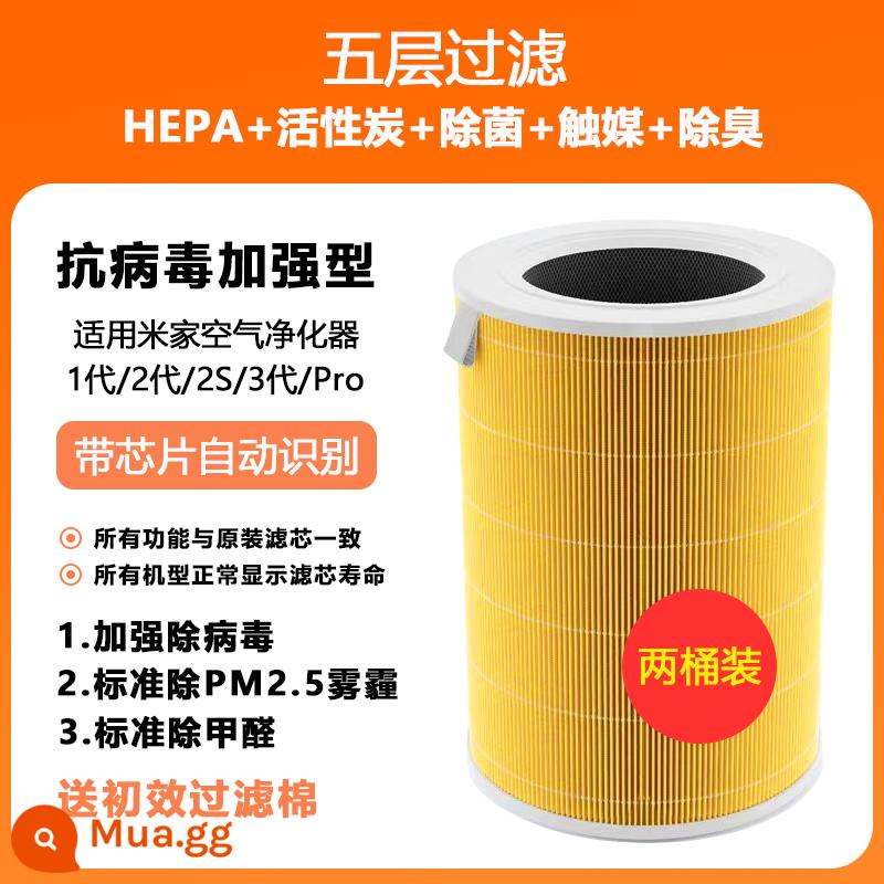 Phần tử bộ lọc máy lọc không khí Xiaomi phù hợp để loại bỏ formaldehyde chính hãng Mijia phiên bản nâng cao Bộ lọc S1 2/3/2S/pro - Phiên bản tăng cường kháng khuẩn và kháng vi-rút [2 thùng] thanh lọc toàn diện