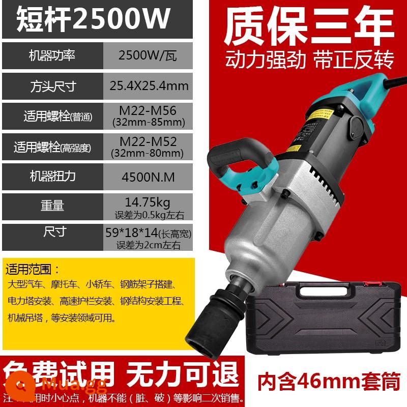 220V Máy Vặn Vít Cắm Công Suất Cao Tác Động Cờ Lê Mô-men Xoắn Cao Ổ Cắm Dụng Cụ Hạng Nặng Điện Khí Nén cờ Lê Cấp Công Nghiệp - Cực ngắn 2500W [công suất nặng 4500N] đi kèm với ống bọc 46mm