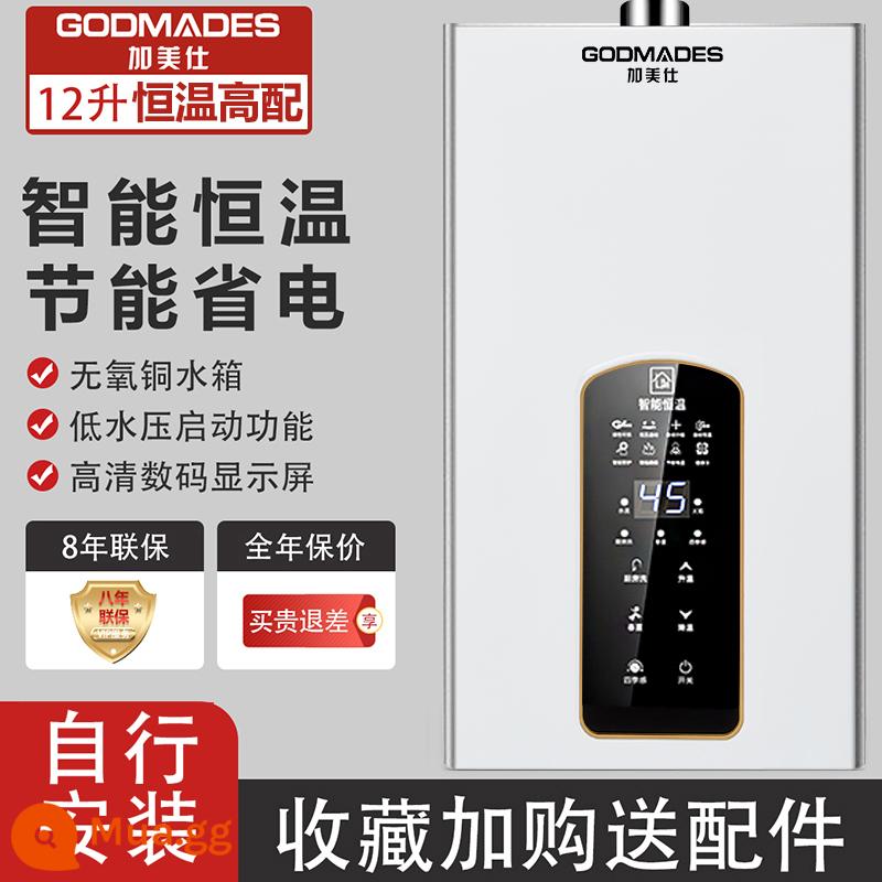 Máy nước nóng gas 16 lít điện gia dụng gas hóa lỏng tắm xả mạnh nhiệt độ không đổi cân bằng loại không nước lạnh - Cấu hình cao Bộ nhớ nhiệt độ không đổi 12L tiết kiệm năng lượng 028+ tự cài đặt