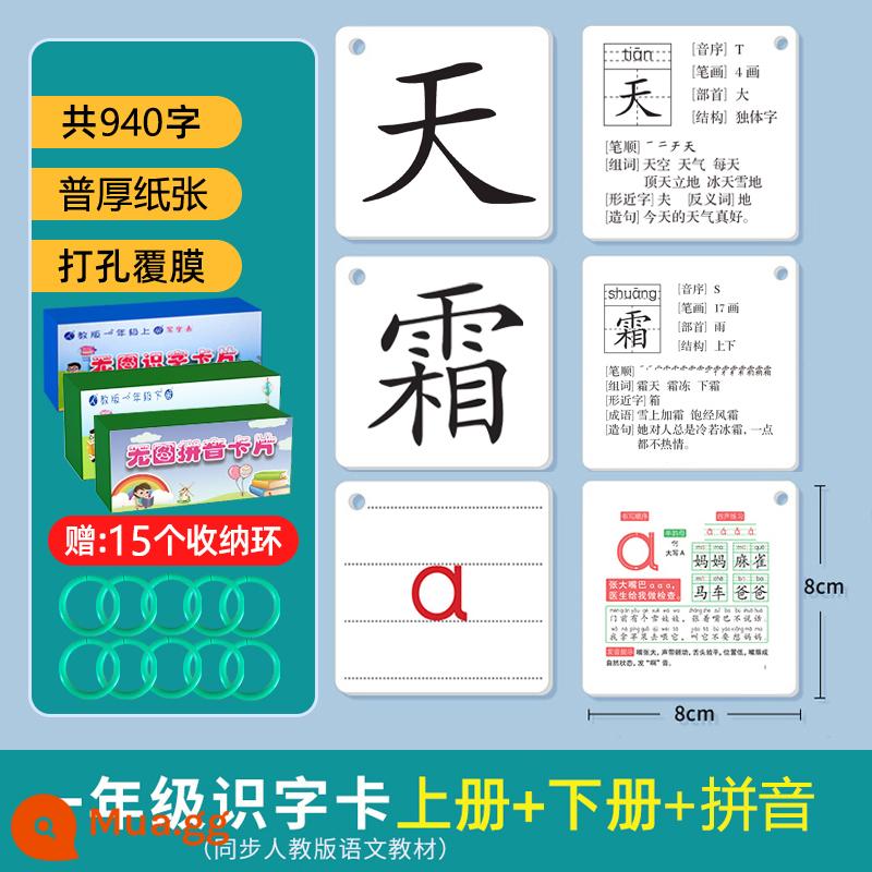 Thẻ từ ngữ lớp 1 Tập 1 và Tập 2 do Bộ Giáo dục nước Cộng hòa Nhân dân Trung Hoa biên soạn, sách giáo khoa tiếng Trung tiểu học, đồng bộ với thẻ từ vựng phù hợp - (Puhou) Tập 1 710 từ + 230 thẻ bính âm