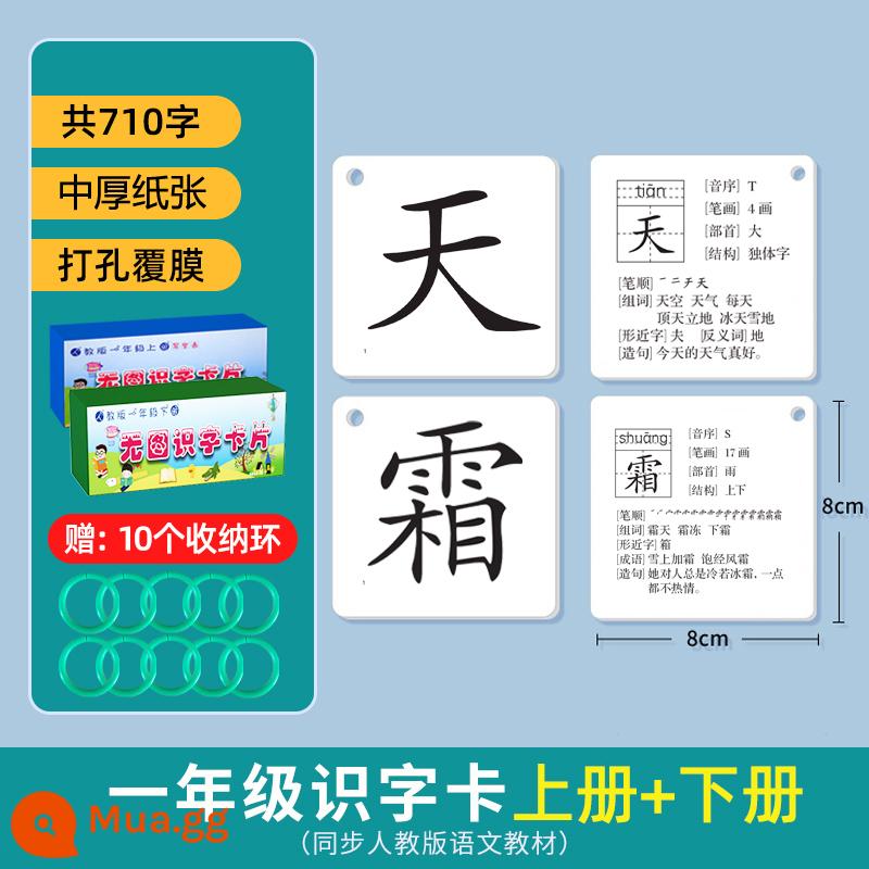 Thẻ từ ngữ lớp 1 Tập 1 và Tập 2 do Bộ Giáo dục nước Cộng hòa Nhân dân Trung Hoa biên soạn, sách giáo khoa tiếng Trung tiểu học, đồng bộ với thẻ từ vựng phù hợp - (dày vừa phải) tập 1 710 từ