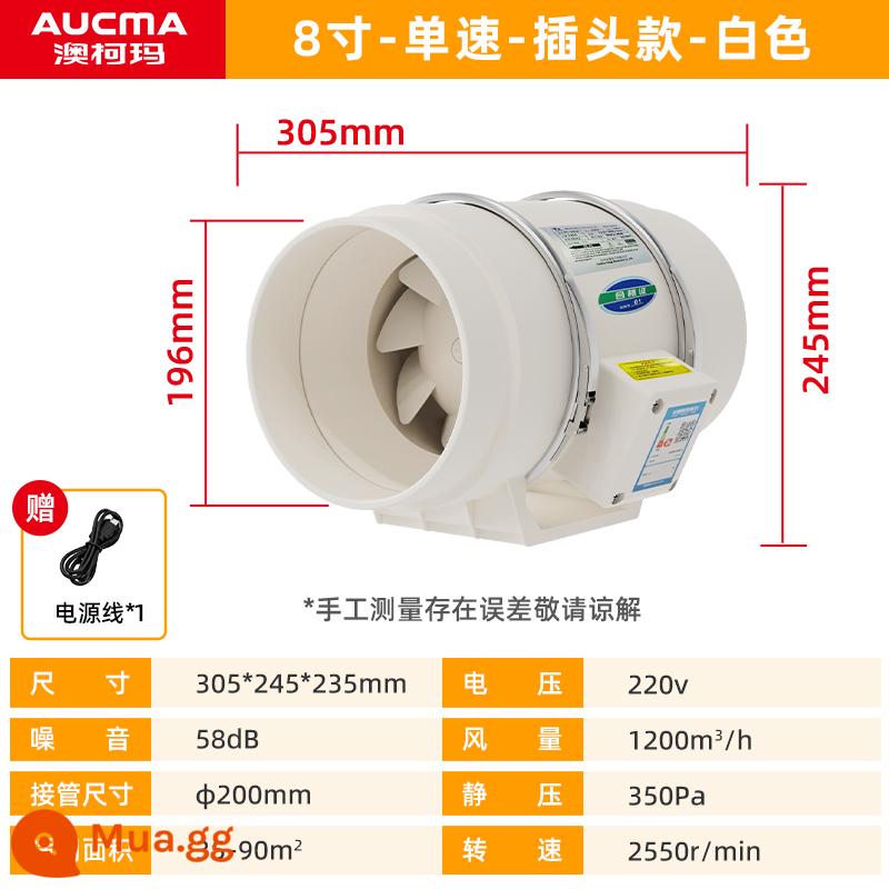 Aucma ống hút mạnh mẽ im lặng tăng áp quạt hút nhà bột phòng hút nhà bếp quạt thông gió - [Mẫu phích cắm tốc độ đơn 8 inch] Động cơ lõi đồng với đầu nối 200mm [Mẫu cơ trần]