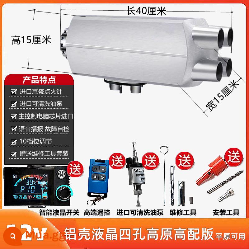 Xe tải diesel sưởi ấm 24v máy sưởi đỗ xe máy sưởi nhiên liệu xe 12v cao nguyên xe điện diesel tích hợp sưởi ấm - Phiên bản nâng cấp cao nguyên vỏ nhôm 12v LCD bốn lỗ