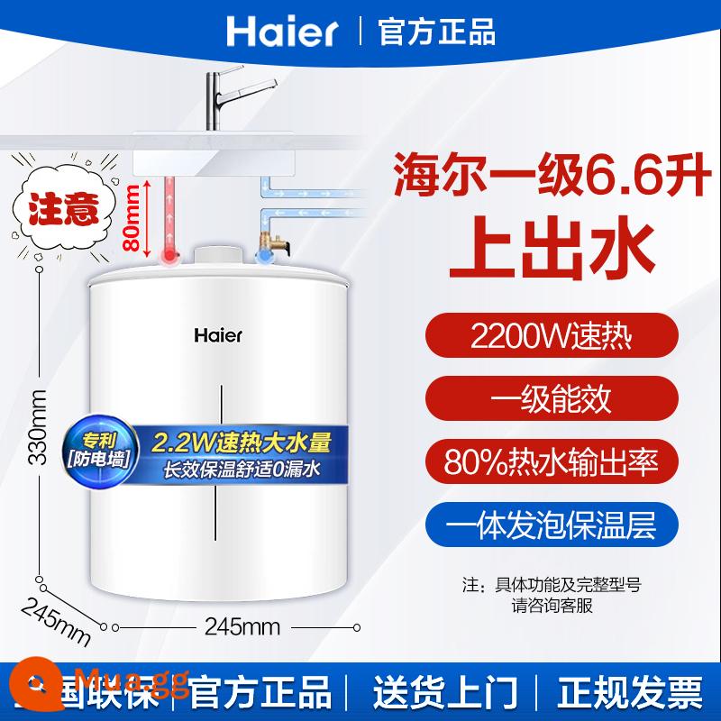 Haier Xiaochubao bình chứa nước dưới quầy 6,6 lít nhà bếp nhỏ sưởi ấm tức thì Máy nước nóng điện tiết kiệm năng lượng hạng nhất 5L - White Haier 6.6L cấp độ tiết kiệm năng lượng mới