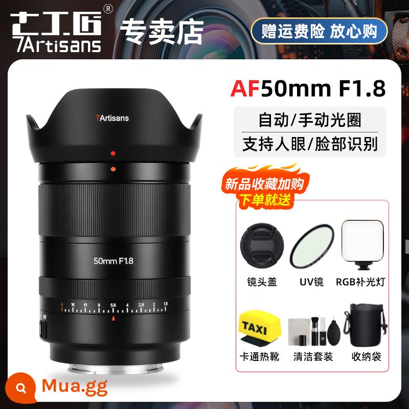 Ống kính lấy nét cố định cố định micro-SLR full-frame AF50mm F1.8 phù hợp cho Sony/Sony FE - AF50mm F1.8 [Trả góp không lãi suất, miễn phí vận chuyển bằng SF Express]