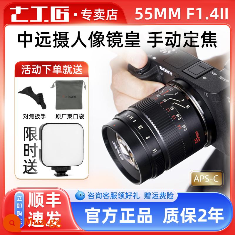 Bảy thợ thủ công 55mm f1.4 khẩu độ lớn ống kính máy ảnh chân dung vi mô một mắt phù hợp với cổng Sony E Nikon Z Canon Fuji M43 - [Khuyến nghị về chân dung] Không chụp bằng một mắt