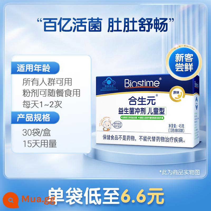 Biostime Probiotic Granules 30/48 túi Bifidobacteria infantis chính hãng giúp tăng cường miễn dịch - [Gói dùng thử] Men vi sinh chính hãng 30 túi