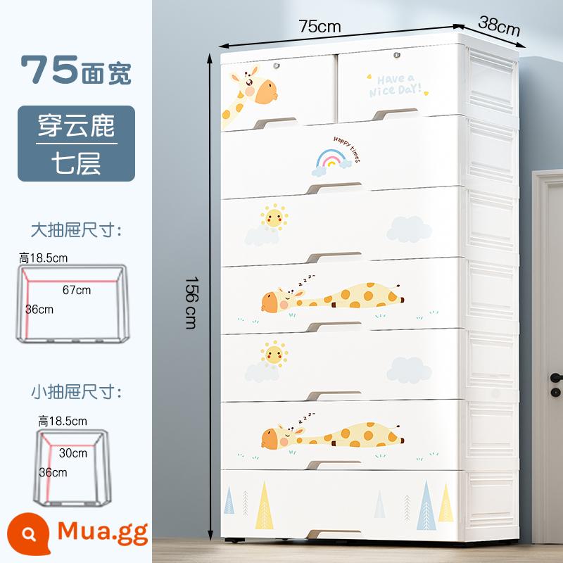 Lớn 75 CM dày loại ngăn kéo lưu trữ tủ khóa hộ gia đình nhựa tủ quần áo bé quần áo tủ lưu trữ - Chuanyunlu Bảy Lớp (Ngăn Kéo Đôi Nhỏ) [Dung Lượng Lưu Trữ Lớn