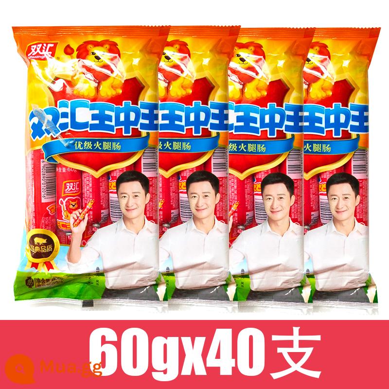 Xúc xích dăm bông Shuanghui Wangzhongwang 65g mì ăn liền củ lớn xúc xích không nguyên hộp lô chiên xúc xích thịt nướng số lượng lớn 35g - ★★60g Shuanghui King of Kings [40 miếng] tổng cộng 4 túi