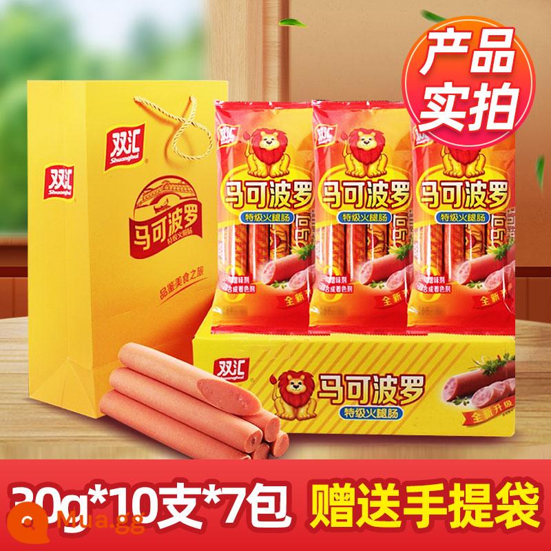 Shuanghui Marco Polo xúc xích giăm bông cao cấp FCL 100g60 xúc xích thịt mì ăn liền đối tác chính thức xác thực - [Hộp đầy đủ] Marco Polo 30g*10 cái*7 túi (chất lượng cao)