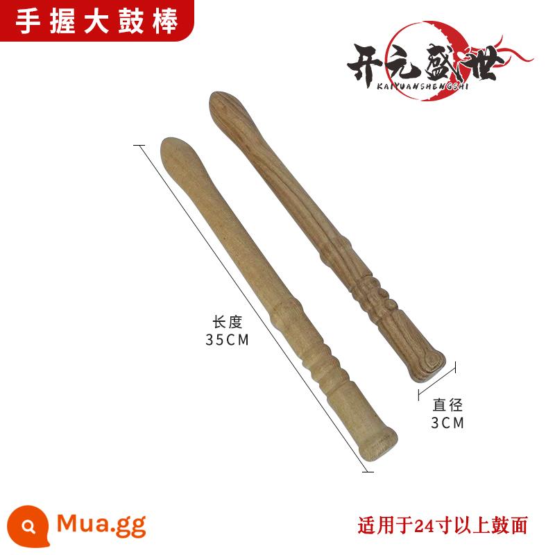 Thanh trống chiêng thanh trống thắt lưng 25CM búa trống lớn 10 inch-18 inch trống gỗ đặc chiến thanh trống chống gõ thanh trống búa - Tay cầm chiếc trống lớn