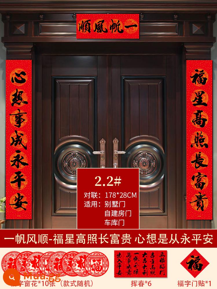 Câu đối Lễ hội mùa xuân về nhà 2023 Năm con thỏ Năm mới trang trí cổng nhà thư pháp Câu đối lễ hội mùa xuân gói quà lớn lời chúc phúc dán cửa - [Gói] 2.2#Sao May Mắn/Tân Hương