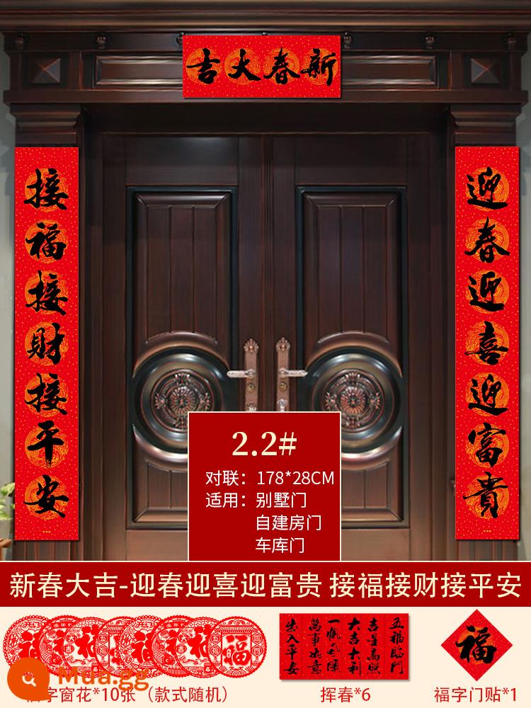 Câu đối Lễ hội mùa xuân về nhà 2023 Năm con thỏ Năm mới trang trí cổng nhà thư pháp Câu đối lễ hội mùa xuân gói quà lớn lời chúc phúc dán cửa - [Gói] 2.2# Đón Xuân/Nhận May Mắn