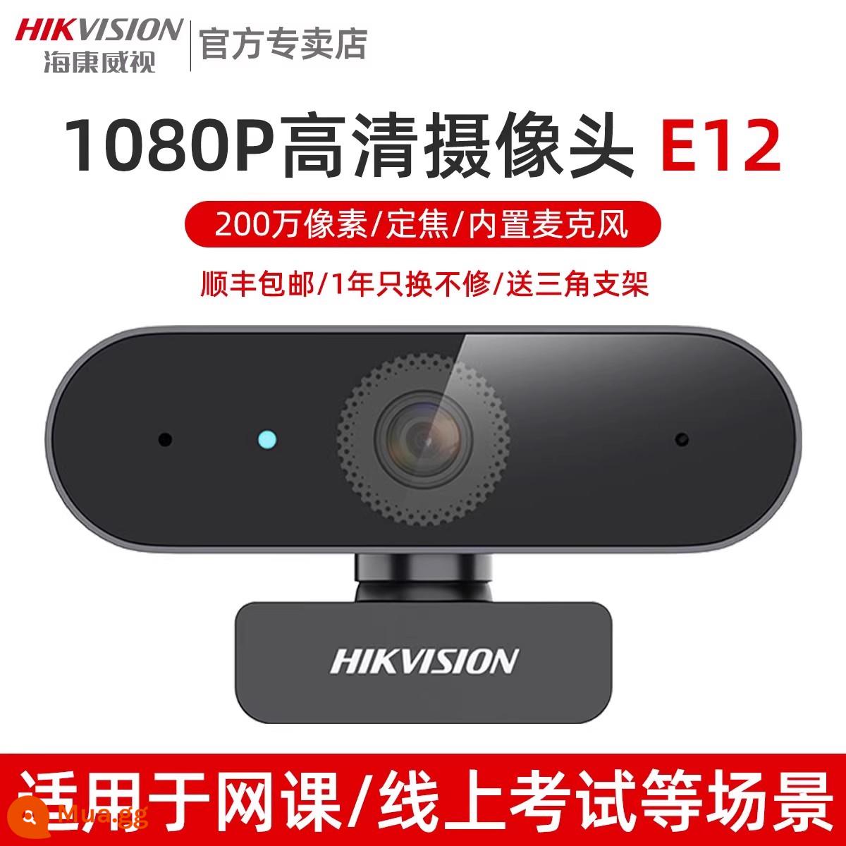 Camera máy tính để bàn Hikvision USB độ nét cao có micrô máy tính xách tay hội nghị lớp học trực tuyến trực tiếp bên ngoài - Phiên bản tiêu chuẩn 1080P [lấy nét cố định, micrô tích hợp]*